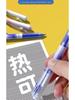 M&G Little Milk Stick Heat Erasable Click-Action Gel Pen, 0.5mm Bullet Tip with Replaceable Refill