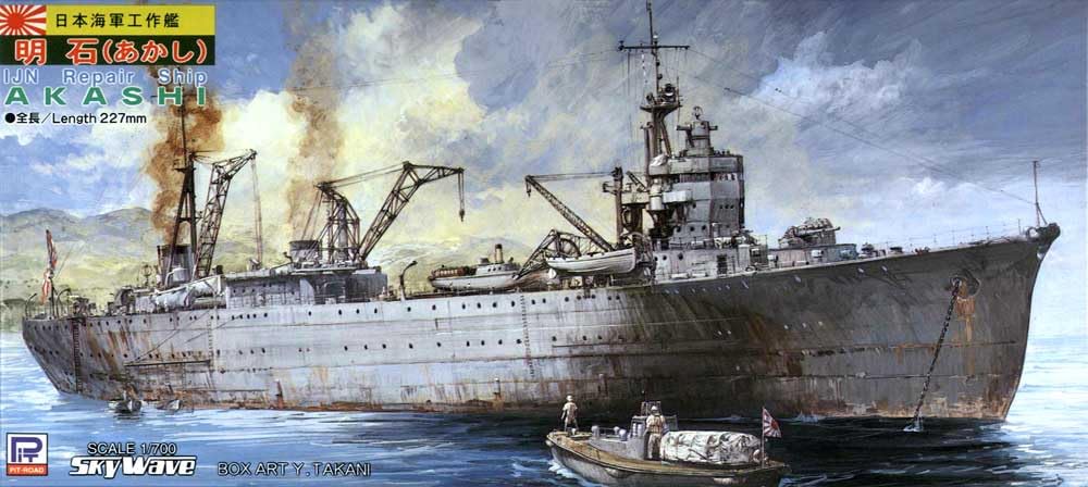 Pit Road 1/700 Japanese Navy Repair Ship Akashi W37