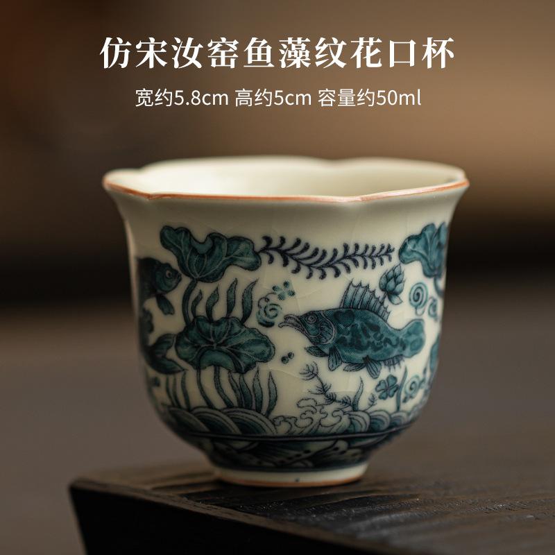 2pc/lot Imitation Song Ru Kiln Tea Cup Fish Algae Pattern Mouth Cup Small Master Single Cup Meditation Cup Bowl Kung Fu Teaware