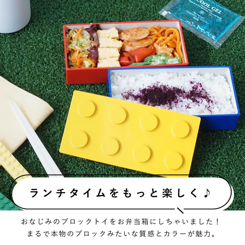 padou [P:BLOCK] Trio Block Bento Box, 480ml, 2-Tier (Yellow), Includes Ice Pack, Chopsticks, and Lunch Belt, Microwave and Dishwasher Safe,