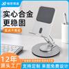 Aluminum Desktop Phone Stand With 360 Rotation Smartphones Tablets 4.7-8.0 Inch Anti-Slip Stable Mount