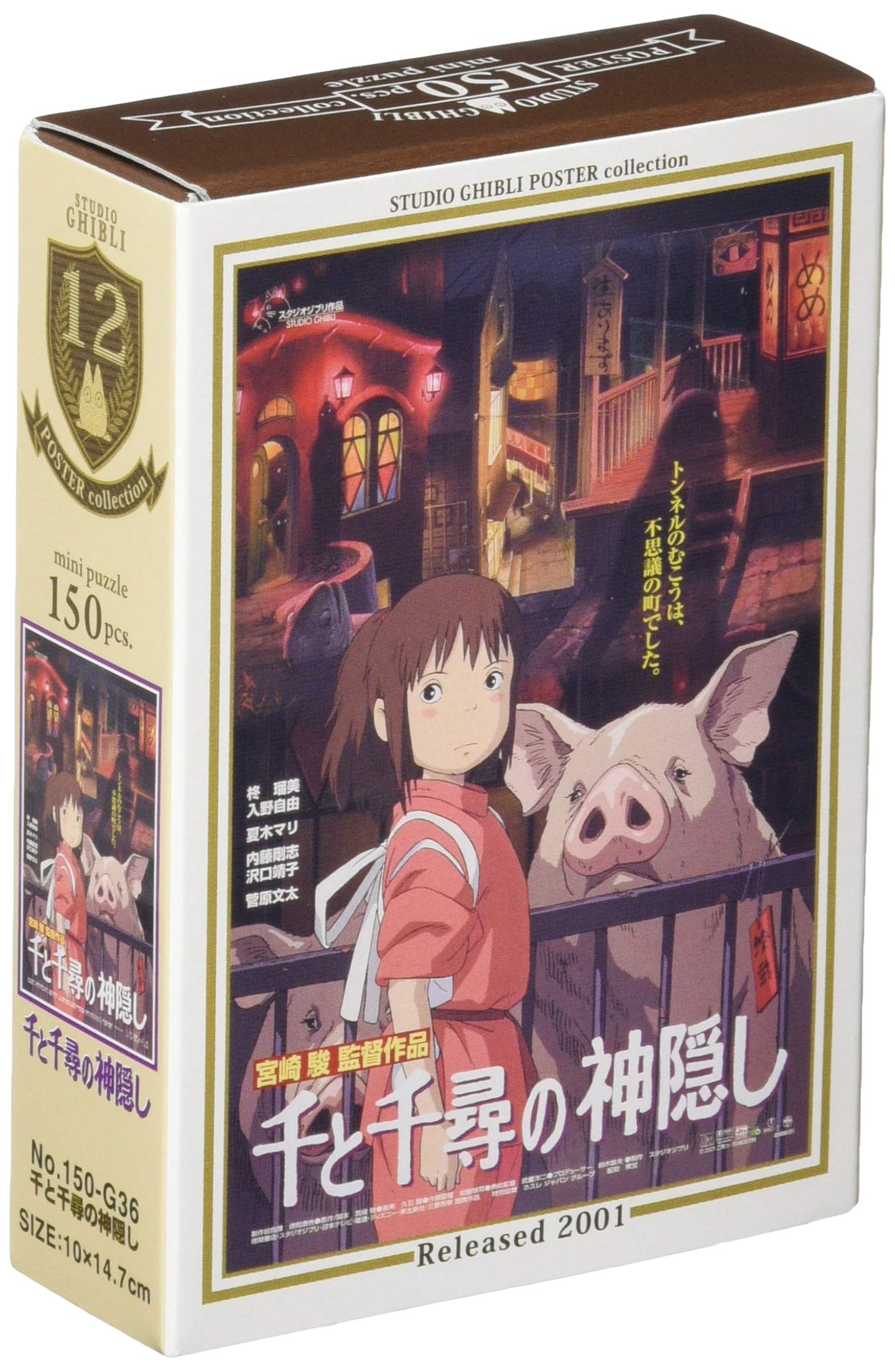 Ensky Studio Ghibli Spirited Away 10 x Poster Collection Jigsaw Puzzle 150 Pieces Mini Puzzle 14.7cm 150-G36