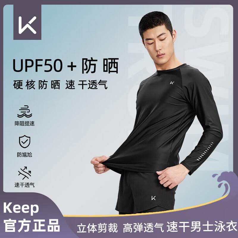 Keep Men s Long Sleeve Quick-Dry Swim Top 2XL