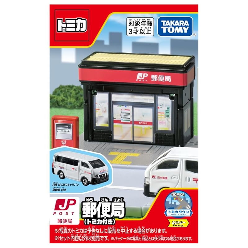 

Takara Tomy Tomica Tomica Town Почтовое отделение (с машинкой Tomica) Игрушечная машинка-миниатюра для детей от 3 лет