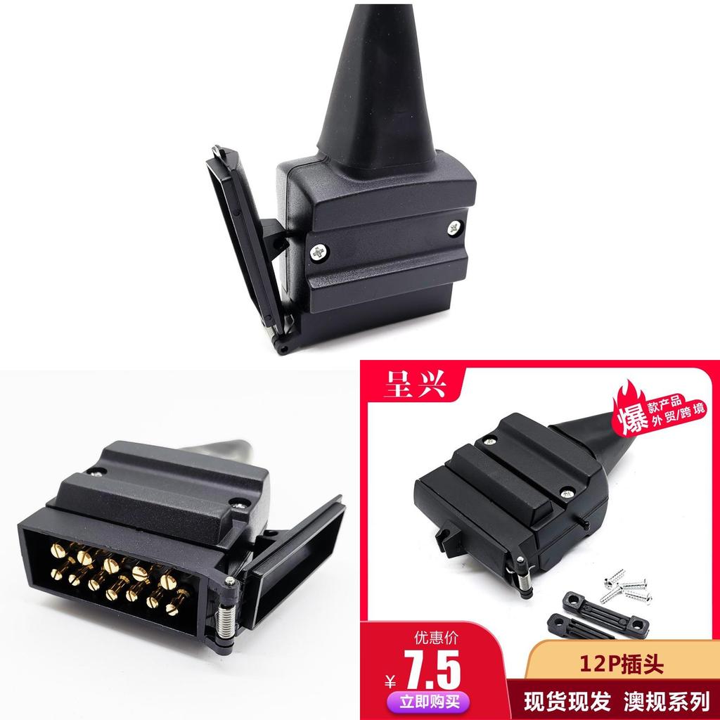 Trailer Camper Rv 12pin Connector With Durable Plastic Housing For Offroad Vehicles
