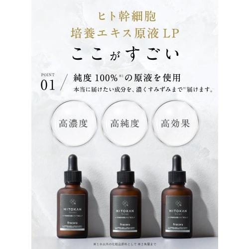 Human Stem Cell Culture Extract Undiluted Solution LP Human Stem Cell Human Cancer Cell Serum Aging Care Skin Care Moisturizing Collagen Hyaluronic Ac