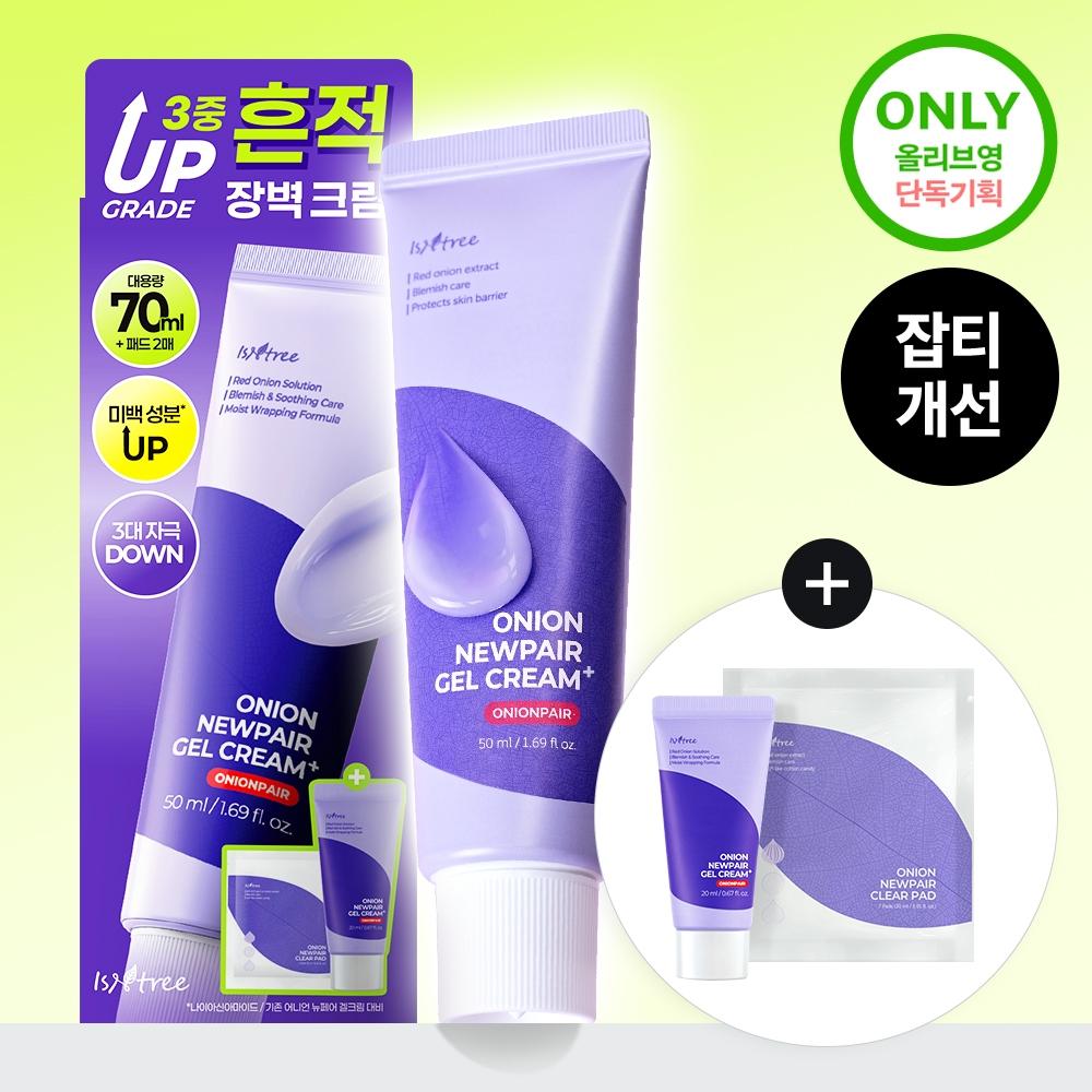 

Isntree [reNewal] Isntree Onion New Fair Gel Cream Plus 50ml Project + Gel Cream Plus 20ml 2 Pads