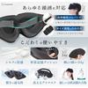 Developed PhD Engineering from University Tokyo This Sleep Mask Has 99.99 Light-blocking Rate Ideal Comfortable On Airplanes. It Features Lightweight