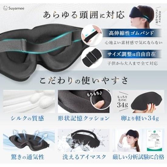 Developed PhD Engineering from University Tokyo This Sleep Mask Has 99.99 Light-blocking Rate Ideal Comfortable On Airplanes. It Features Lightweight