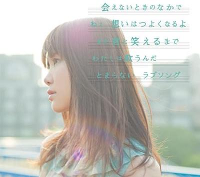 CD IKIMONO GAKARI  LOVE SONG WA TOMARANAIYO ESCL4234 Epic 2014 Japan ObiRock Used