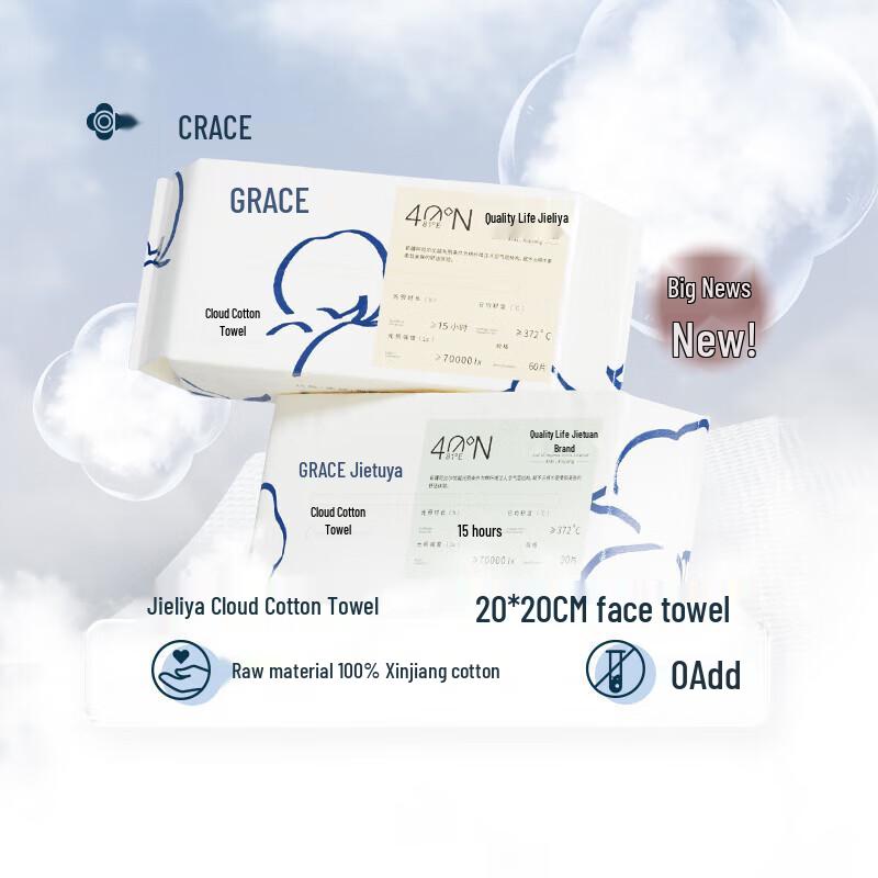 Grace Disposable Oxygen Cloud Cotton Facial Towels
