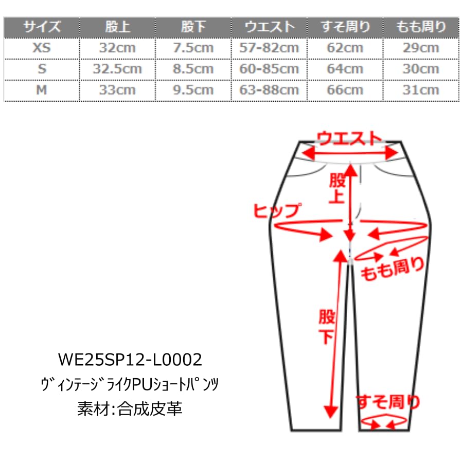 WEGO PU Faux Korean Size Black Women's Vintage-Like Shorts, Trousers, Bottoms, Leather, Style, Girly, Casual, Gift, Spring, Autumn, Winter, M,