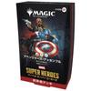 Wizards of the Coast Magic The Gathering Marvel Super Heroes Commander Deck Avengers Assemble Japanese Edition MSH D53611400
