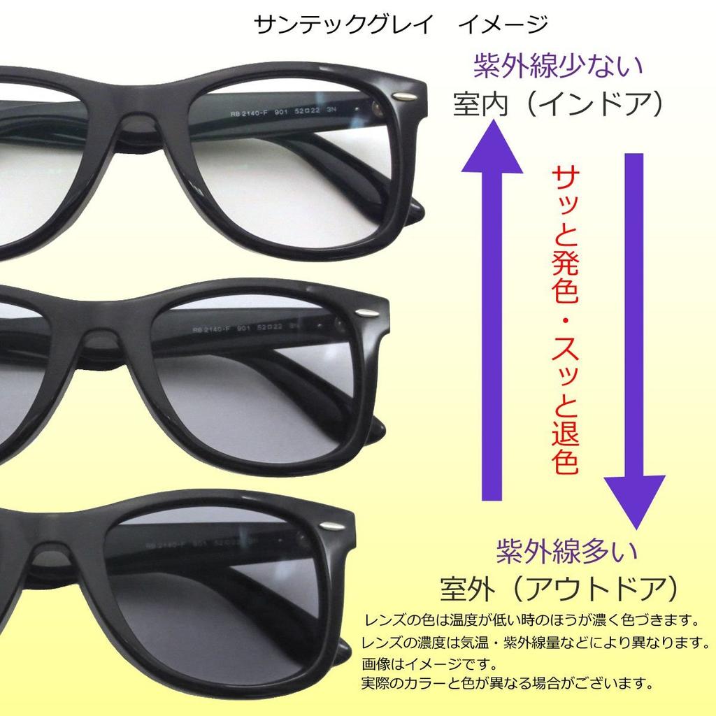 Lens Set with HOYA Suntech Photochromic Eyeglasses RB2140F 901 52 size Sunglasses Wayfarer Chrome Cell Frame Full Fit [Ray-Ban] Photochromic - Gray