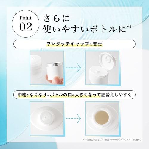 Chifure Moisturizing Emulsion (Refill)