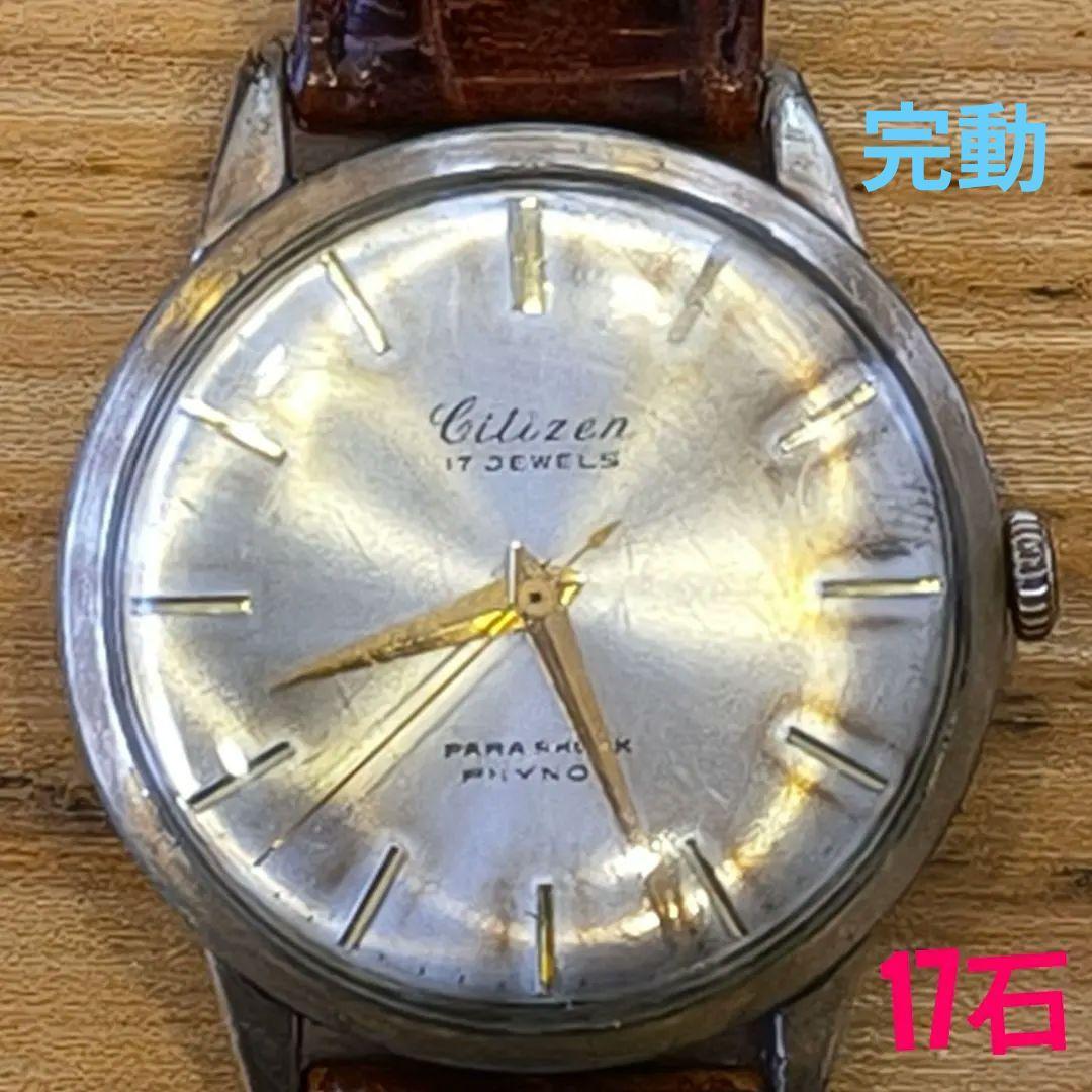 Used Citizen 17JEWELS Manual Winding Watch Parashock