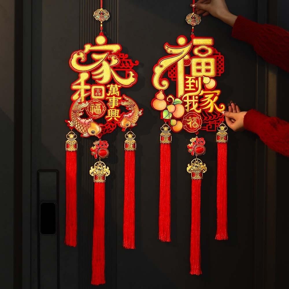 With Tassel New Year Wall Decoration Large Spring Festival Lucky Pendant Celebration