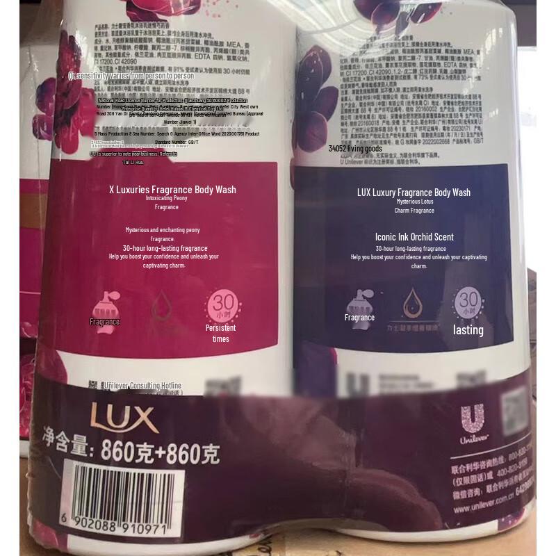 LUX Shower Gel Set
