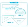 Sumikkogurashi Happy School Triangle Ruler Set SQ89002 San-X Ruler, Protractor, Ruler,
