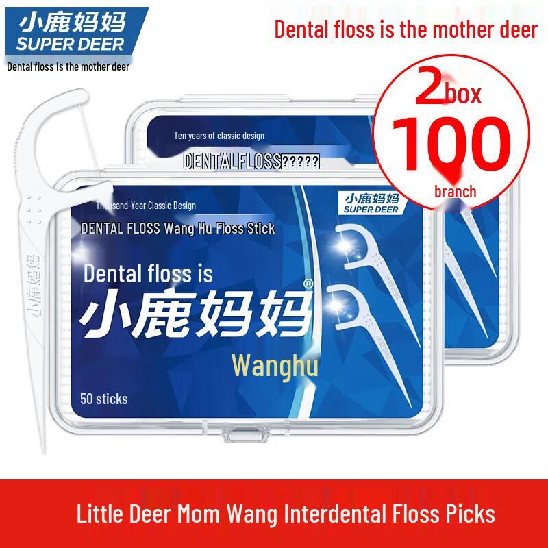 FAWNMUM Ultra-fine Dental Floss Sticks - 2 x 50-Count Family Pack