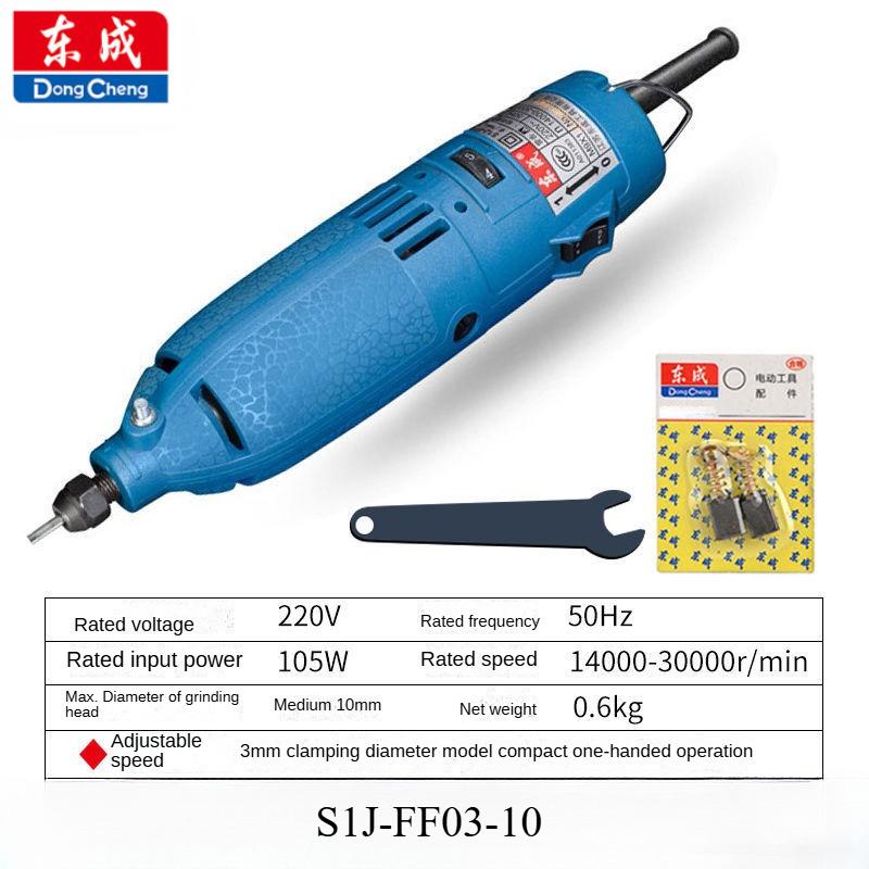 Dongcheng Electric Grinding Head S1J-FF-25B Small Straight Mill Jade Carving Stone Wood Carving Electric Grinding Machine Polishing