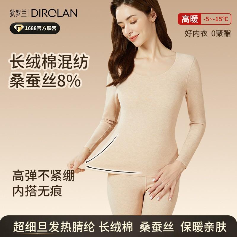 Womens Thermal Underwear Set Double Layer Seamless Warm Base Top Pants Cold Winter