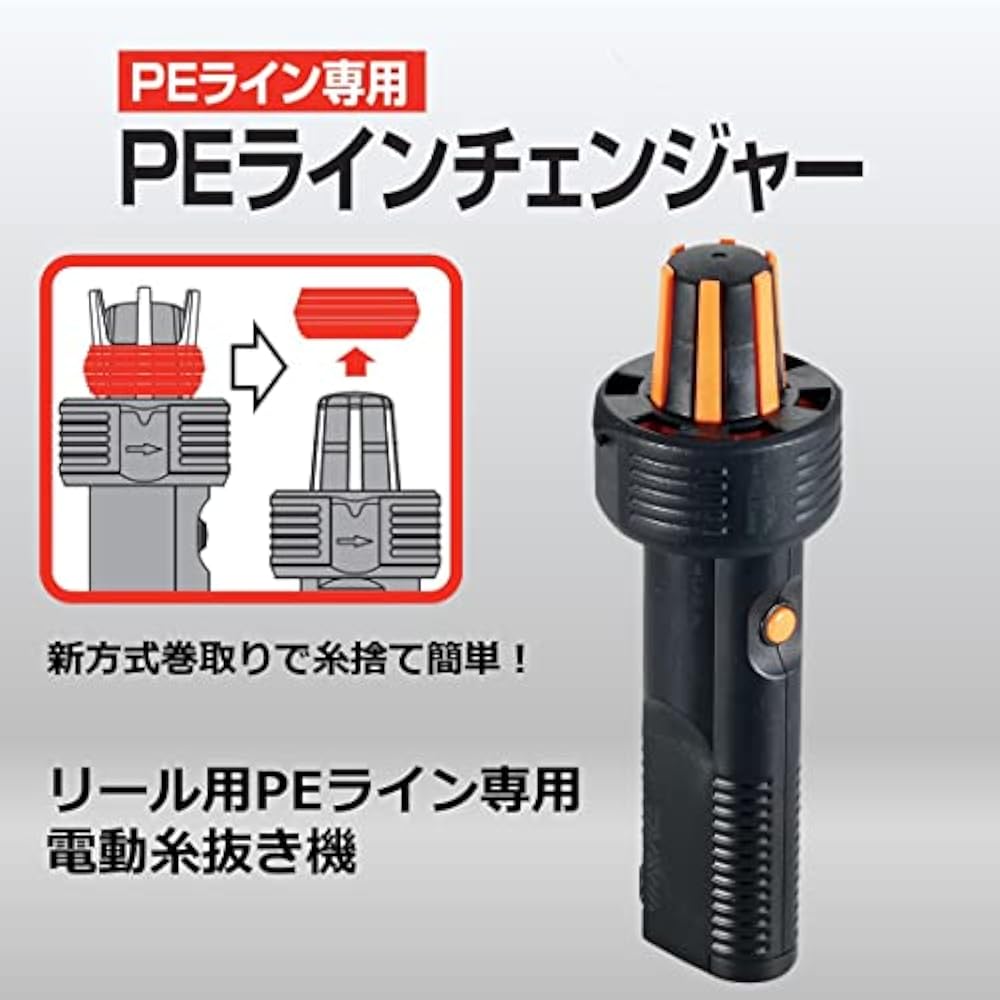 Daiwa (DAIWA) PE line changer