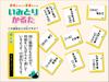 GP Imitori Turn your Japanese dictionary into a fun A game that lets you learn just by Karuta game! karuta-style playing.