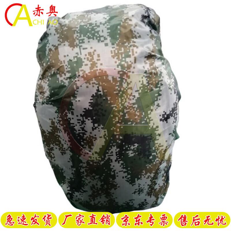 ChiAo Outdoor Carrying Gear & Rain Covers