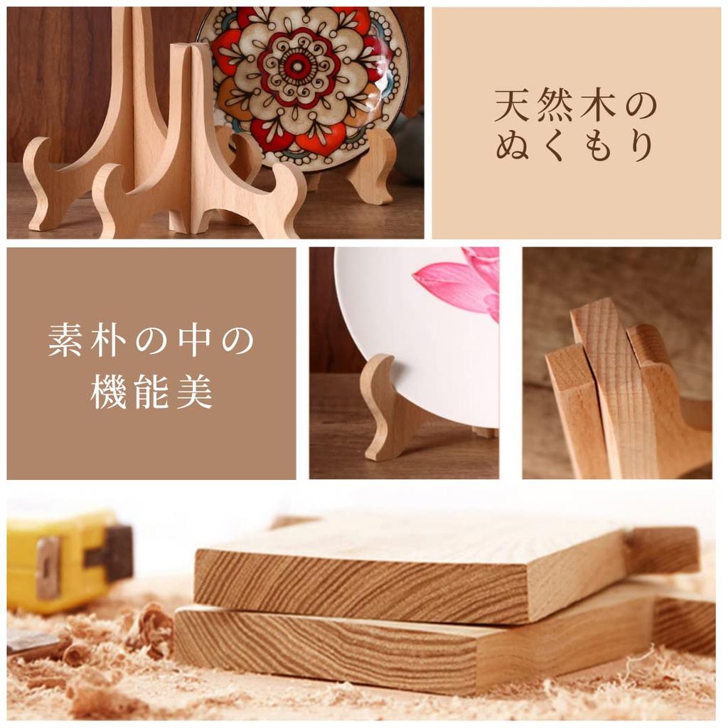 Set of 2 Wooden Plate Stands, Display Stands, Photo Frames, Easels, Frames, Certificates, and more (15cm Tall, Fits Diameters 16-21cm)