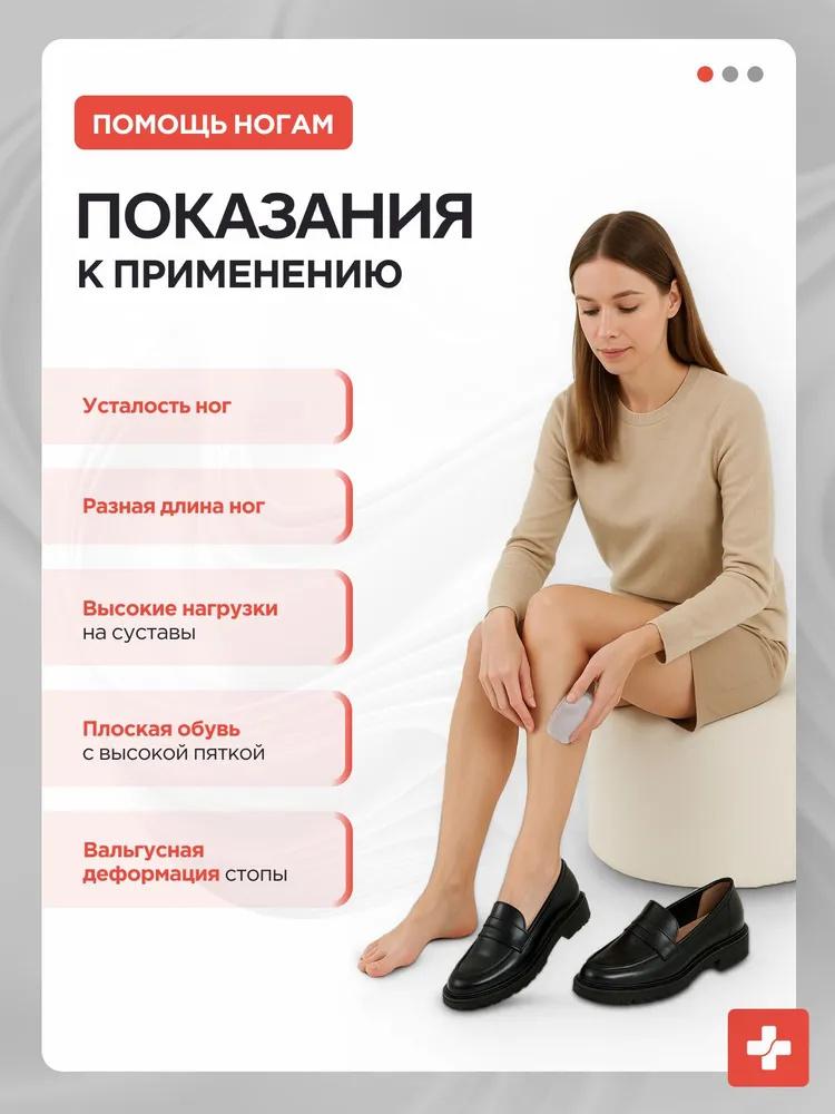 Transparente, höhenverstellende, stoßdämpfende und geruchshemmende Silikon-Fersenpolster