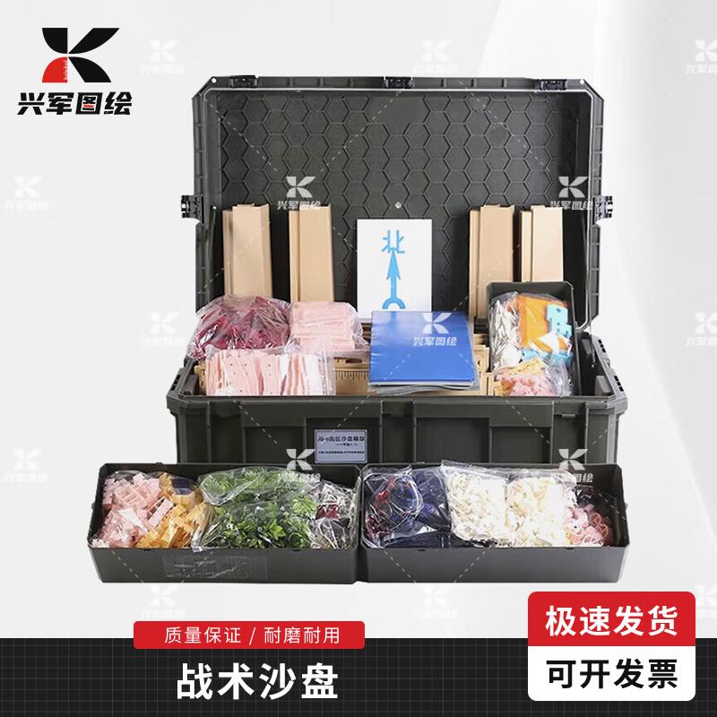 

JQ-6 Modular Teaching Block Sand Table Model