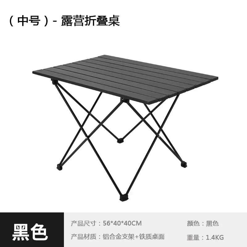 Masă pliabilă pentru camping în aer liber, pentru petrecere, picnic, grătar, birou pliabil portabil, masă portabilă din aluminiu ultra-ușoară de înaltă rezistență
