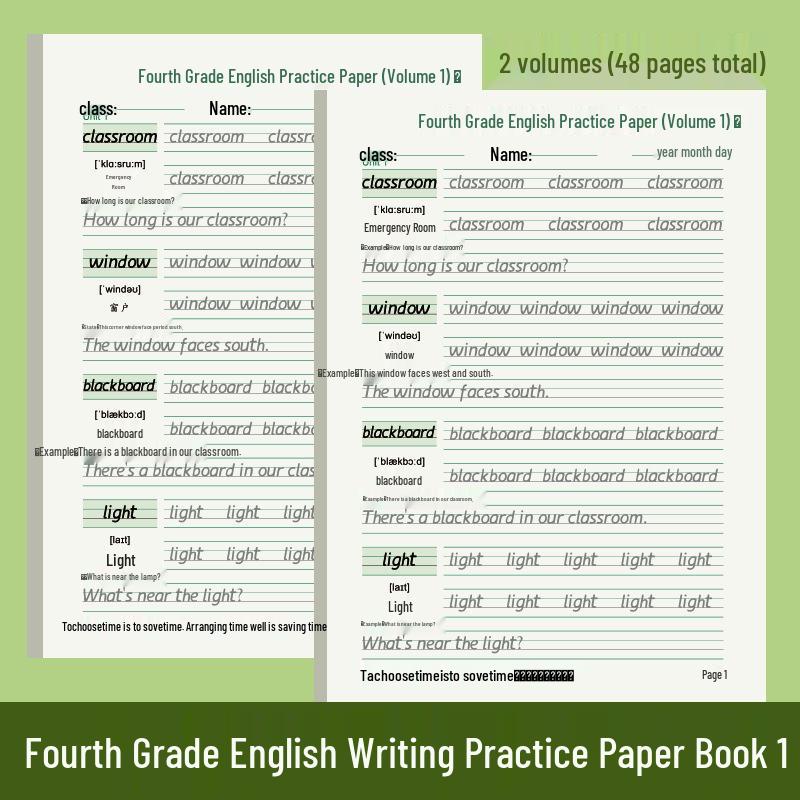 Third Grade Hengshui English Character Practice Volumes 1 & 2 - People's Education Edition.