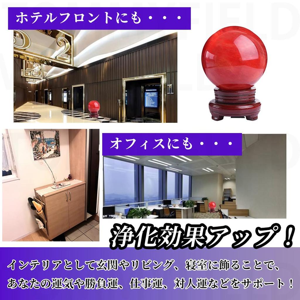 TOMMYFIELD Crystal Ball, Natural Stone, Crystal Purification, Red Crystal Ball, Feng Shui, Auspicious Charm, Red Crystal (15cm Diameter)