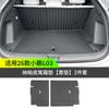 For Xpeng MONA L03 2026 Full Surround Trunk Mat Cargo Liner Rear Boot Floor Cover Anti‑Dirty Car Interior Accessories