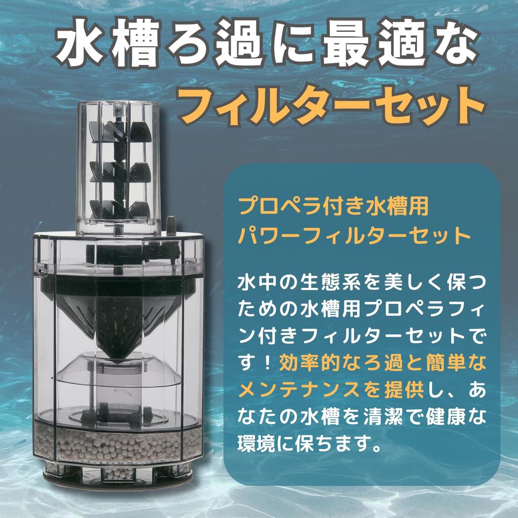 PLEAVIT Aquarium Filter, Filtration Filter, Air Pump, Large, with Propeller (Power Filter Set)