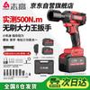 Zhi Gao Brushless Cordless High Torque Impact Wrench CN Plug (adapter Included)