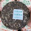 357g Yunnan Old Raw Pu'er Tea 2015 Bingdao Tea King Aged Pu-erh Raw Tea Cake
