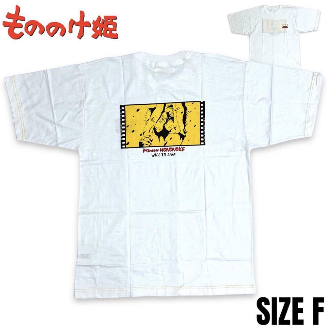 

[USED] Princess Mononoke 1997 Ghibli Collection Short Sleeve T-Shirt White