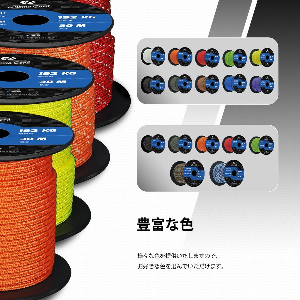Abma Cord Paracord 3mm 3-core 30m 100% Nylon Rope Braided for Camping Outdoors Load Capacity 192kg