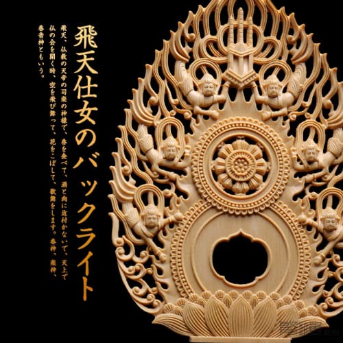TheChanger Traditional Art Carving of Dainichi Nyorai, Shingon Buddhist Statue, Hinoki Wood Carving with Flying Celestial Being Halo and Octagonal Bas