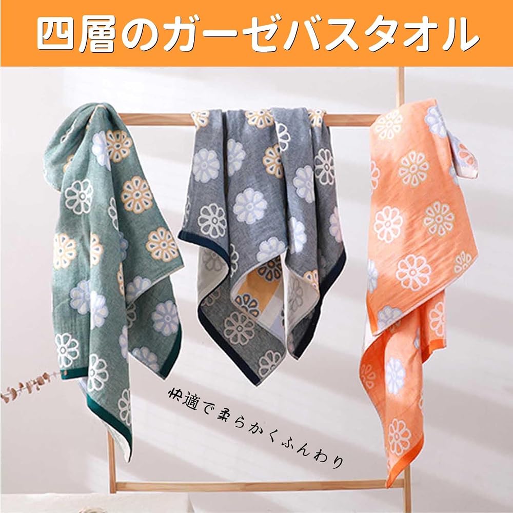 Tibemi Gauze Bath Towel Large 70x140cm Quick Dry Absorbent Floral Design Gray