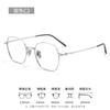 Cool and elegant pure titanium silver frame small glasses for women with small faces, suitable for high prescriptions18083Polygonal titanium frame