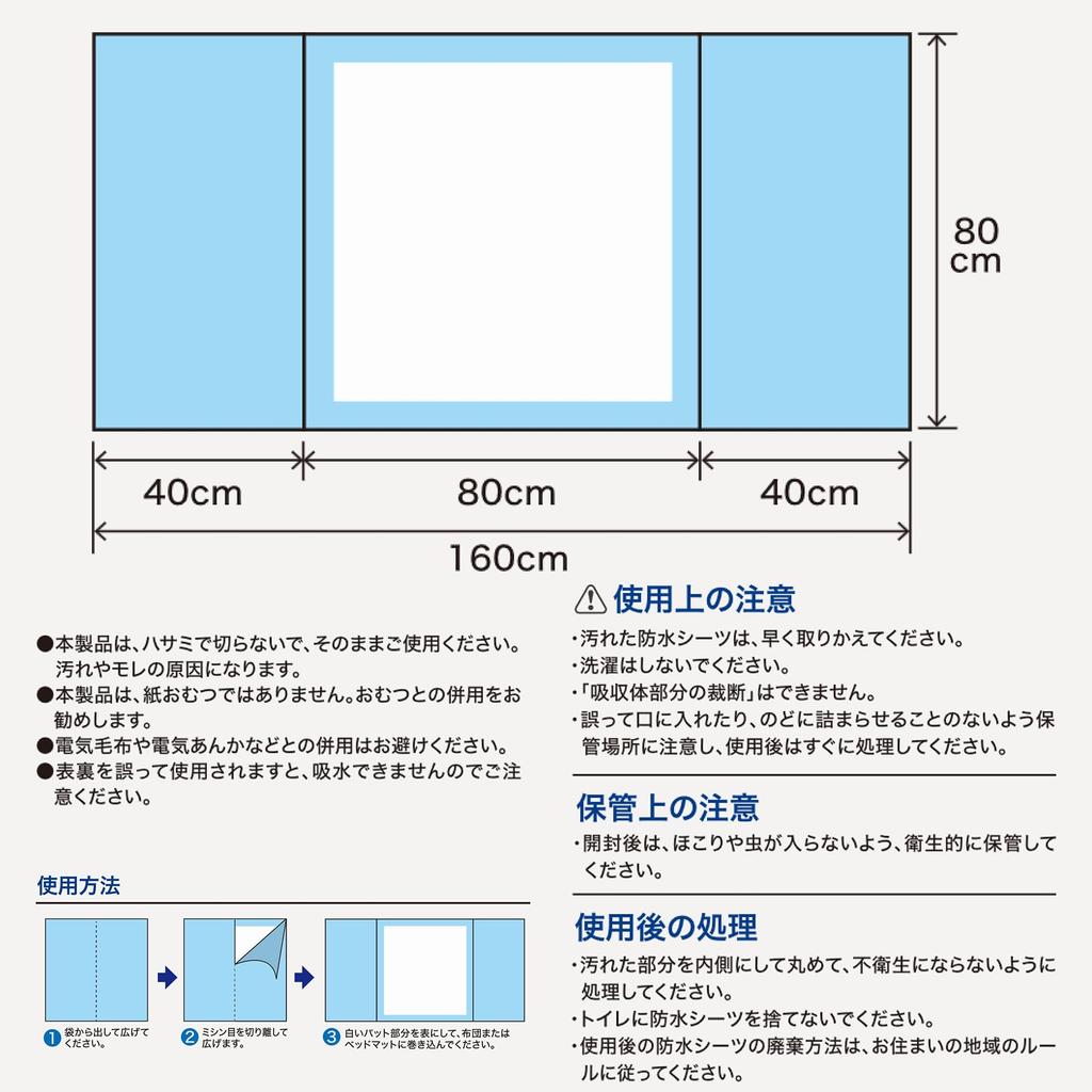 Large capacity 144 smooth and waterproof 160 cm x 80 1 bag of 12 sheets x 12 hard to for disposable mattress pads [H&H] sheets, sheets, cm, bags,