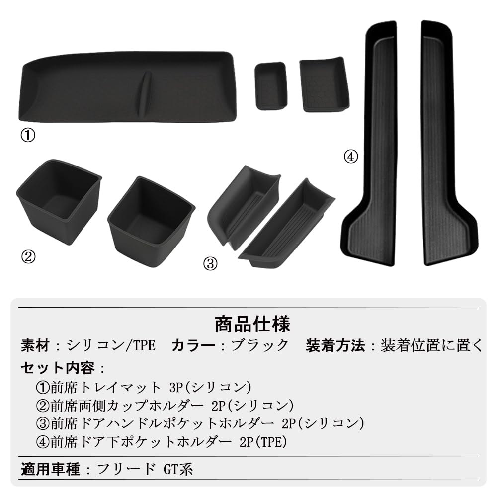 SAWAKAKI Set Custom Designed for Honda Freed GT Series Convenient Silicone Drink Holder Pocket Mats for Small and 9-Piece (Black) - (2024 Model).