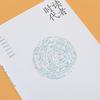 Tang Nuo: The Age of Readers (Classic Edition)