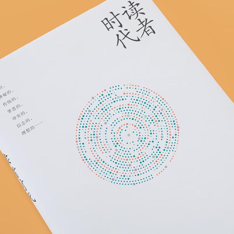 Tang Nuo: The Age of Readers (Classic Edition)
