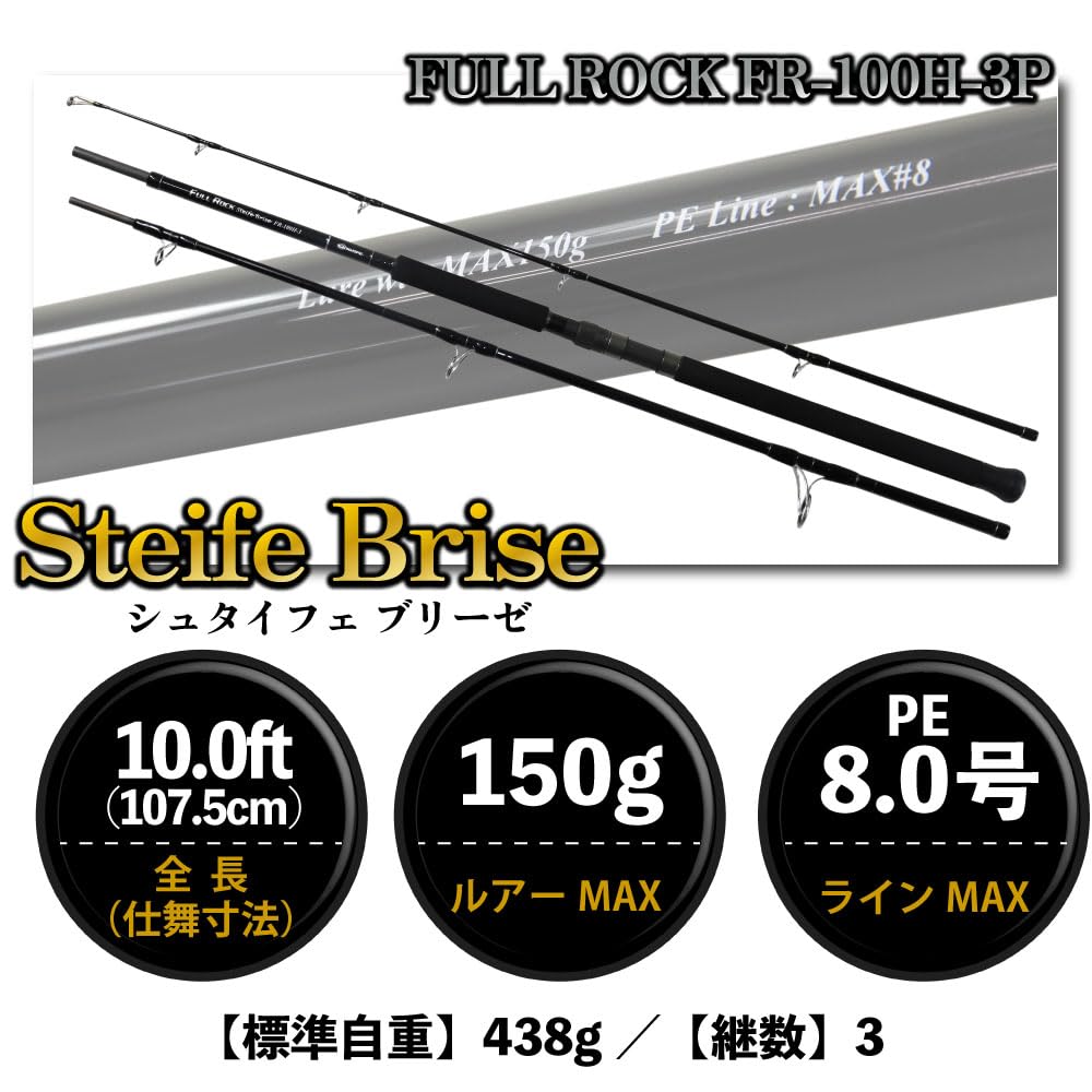 Gokuspe Jigging Rod FULL ROCK Steife Brise Rock Steife (Full Brise) FR-100H-3