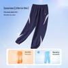 Boy's Summer Cool-Feel Sun Protection Anti-Mosquito Jogger Pants